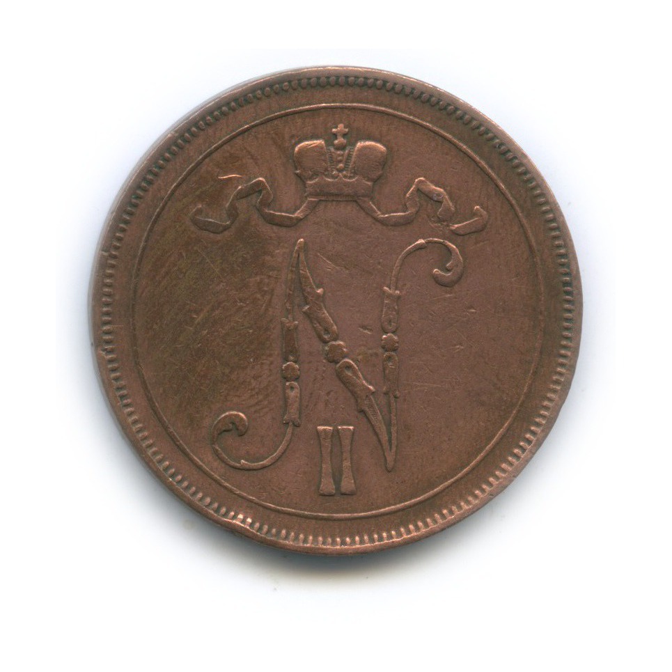 10 пенни 1905 — Для Финляндии. Вензель Николая II