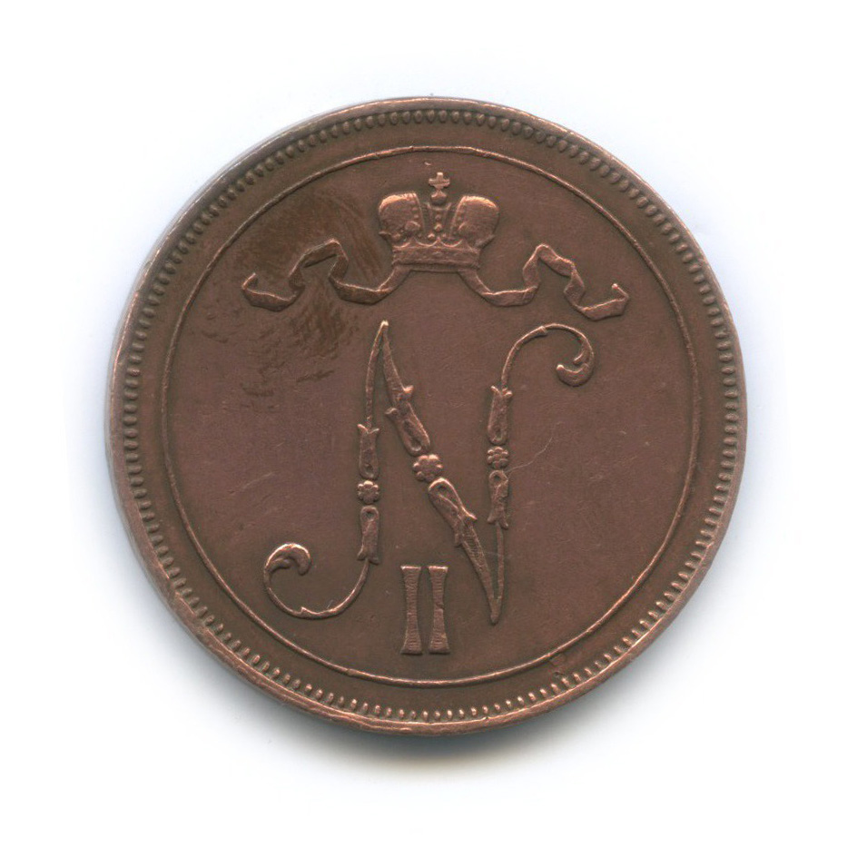 10 пенни 1914 — Для Финляндии. Вензель Николая II