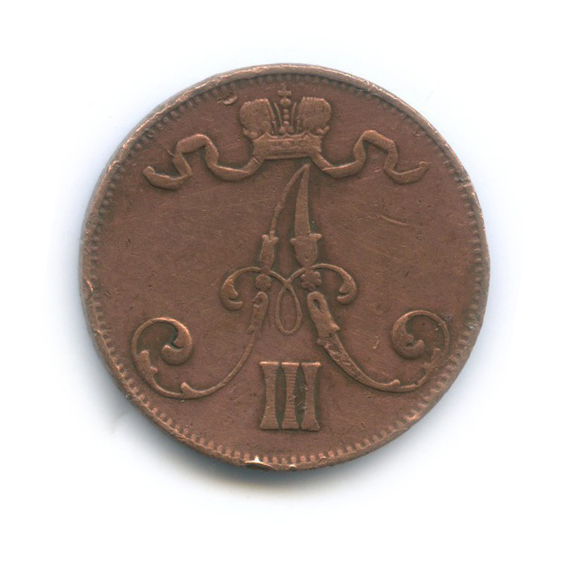 5 пенни 1889 — Для Финляндии. Вензель Александра III