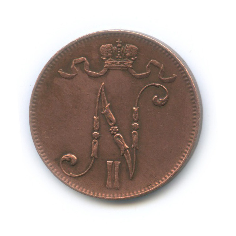 5 пенни 1913 — Для Финляндии. Вензель Николая II