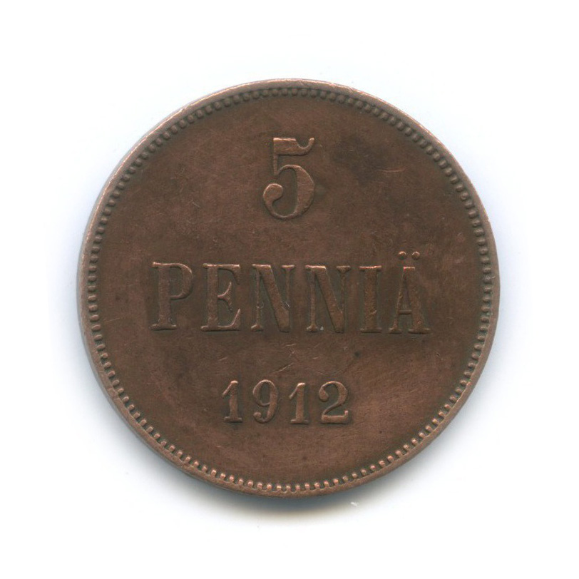 5 пенни 1912 — Для Финляндии. Вензель Николая II