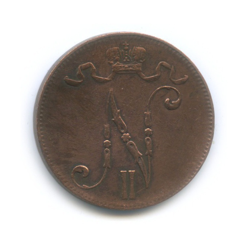 5 пенни 1901 — Для Финляндии. Вензель Николая II