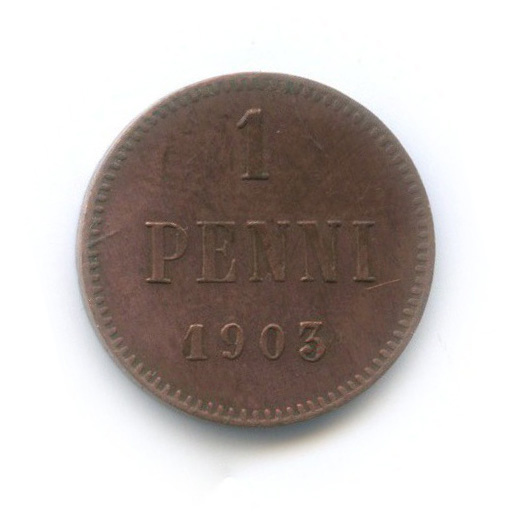 1 пенни 1903 — Для Финляндии. Вензель Николая II
