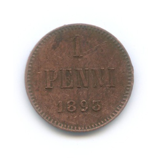 1 пенни 1893 — Для Финляндии. Вензель Александра III