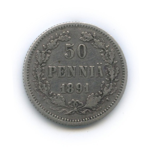 50 пенни 1891 L — Для Финляндии