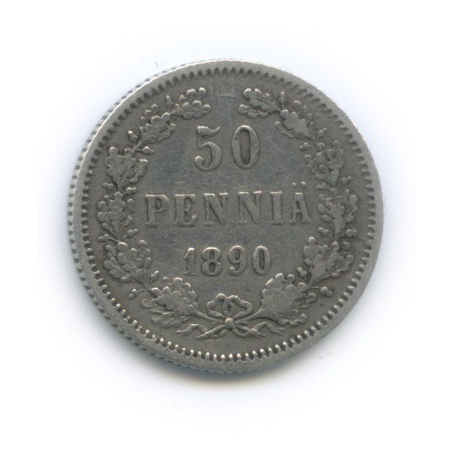 50 пенни 1890 L — Для Финляндии