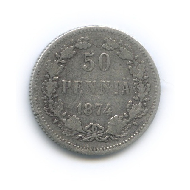 50 пенни 1874 S — Для Финляндии
