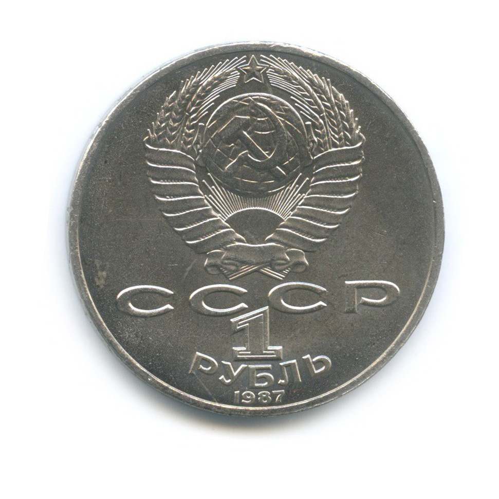 1 рубль 1987 — 175 лет со дня Бородинского cражения, Барельеф