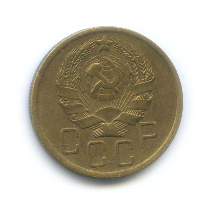 5 копеек 1936 — Венок 7 лент. Без круговой надписи