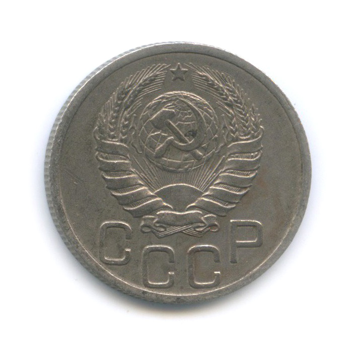 20 копеек 1937 А — Венок 11 лент