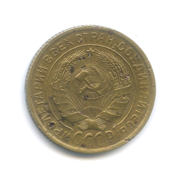 2 копейки 1934 — Венок 7 лент с круговой надписью