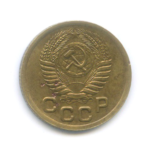 1 копейка 1952 — Венок 16 лент