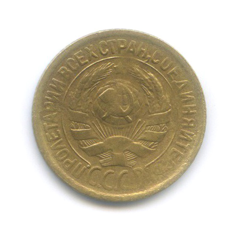 1 копейка 1930