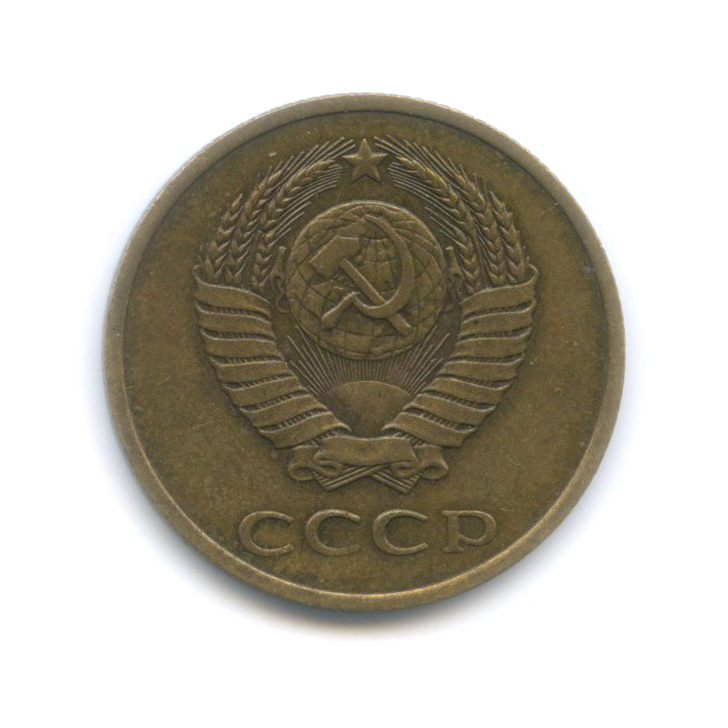 3 копейки 1988 — Редкий шт. 3.2А, маленький герб, Федорин 212