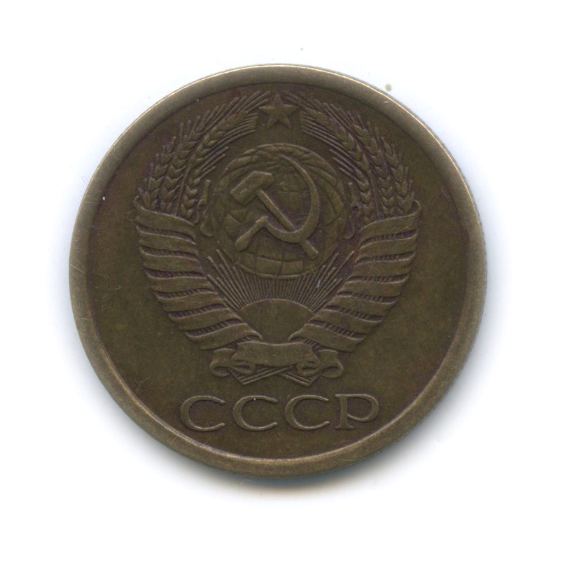 5 копеек 1961 — Шт. 1 от 50 копеек 1958, Федорин 107
