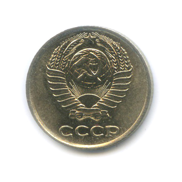 10 копеек 1961