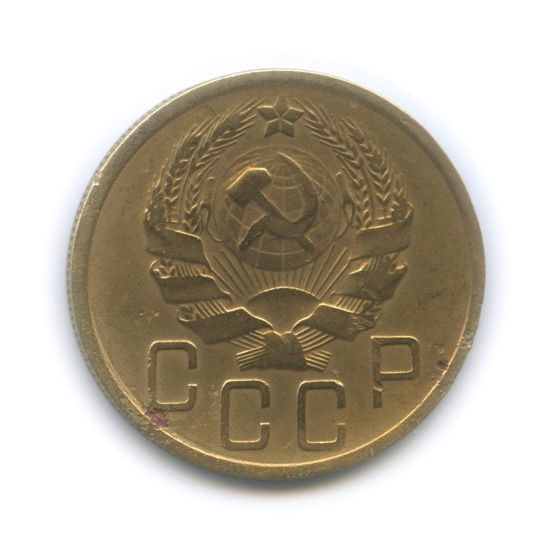 5 копеек 1936 — Венок 7 лент. Без круговой надписи