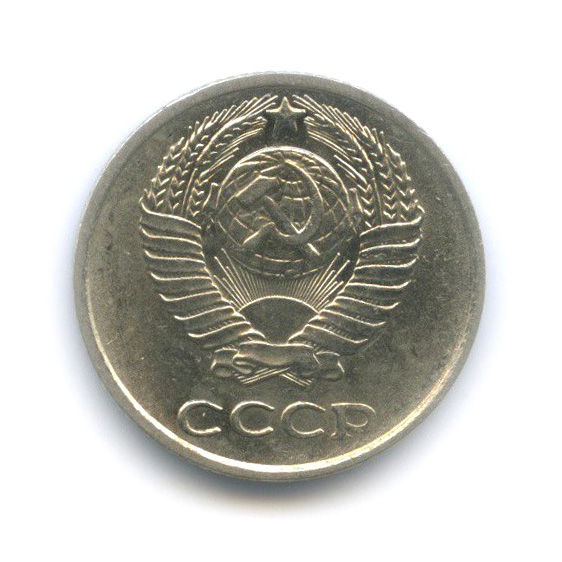 10 копеек 1961 — Штемпельный блеск