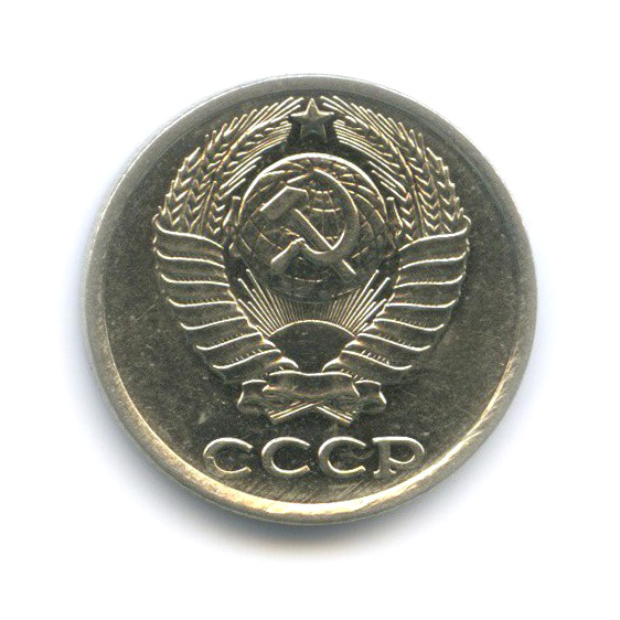 10 копеек 1983 — Штемпельный блеск, шт. 2.3, Федорин-157