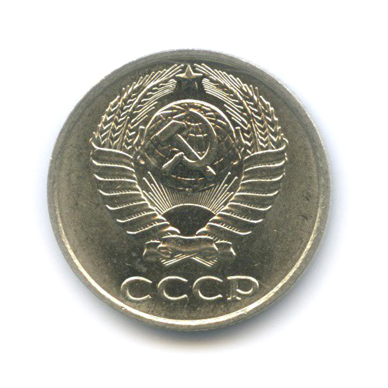10 копеек 1978 — Штемпельный блеск, шт. 1.2, Федорин-145, нижний конец ленты толстый и касается земного шара