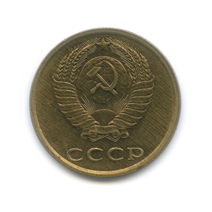 3 копейки 1982 — Штемпельный блеск, перепутка, шт. 2 от 20 копеек 1980, Федорин-194