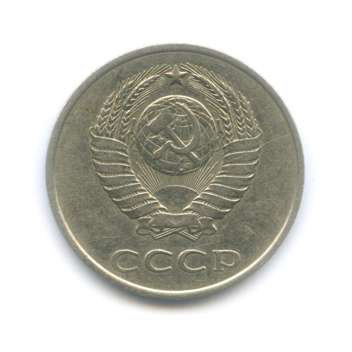 20 копеек 1979 — Редкая перепутка, шт. 3.2 от 3 копеек, Федорин-135