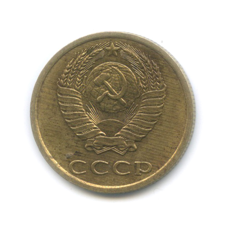 3 копейки 1982 — Перепутка, шт. 2 от 20 копеек 1980, Федорин-194