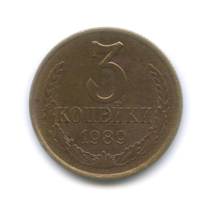 Монета 3 копеек 1989. Медная монета 1 копейка 1904 года. Царская монета 2 копейки 1816 год. Монета 2 копейки 1816 ем НМ.