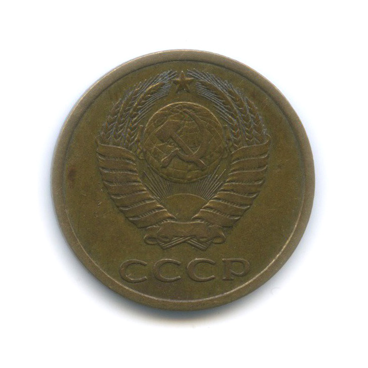 3 копейки 1977 — Шт. 3.1, Федорин-171
