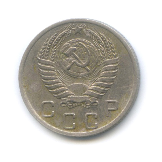 10 копеек 1951 — Венок 16 лент