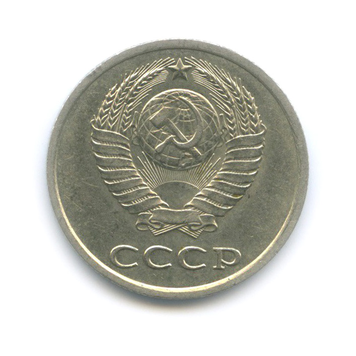 20 копеек 1982 — Редкая перепутка, шт. 3.3 от 3 копеек 1981, Федорин 148