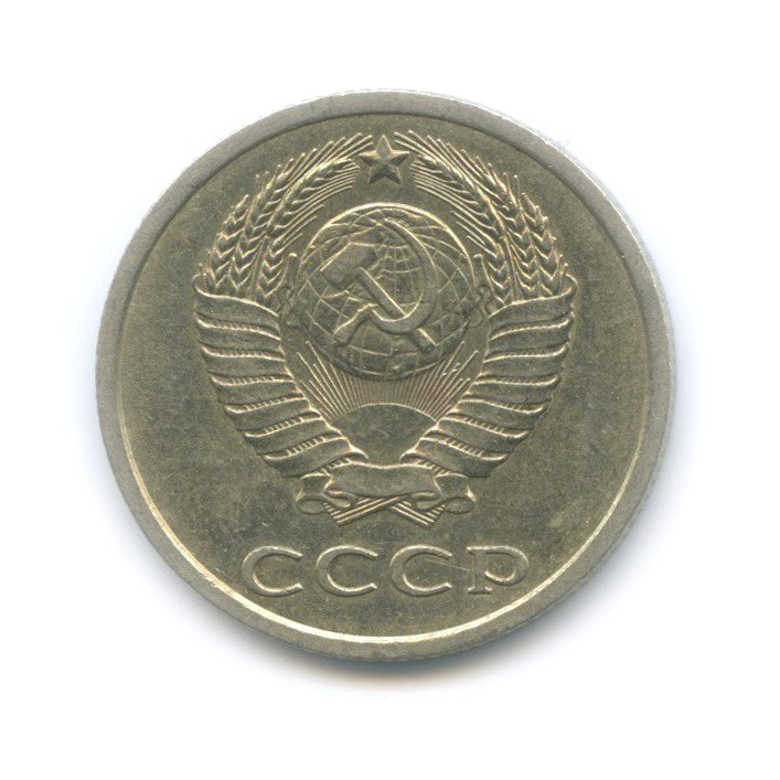 20 копеек 1981 — Редкая перепутка, шт. 3.1 от 3 копеек 1978, Федорин 142