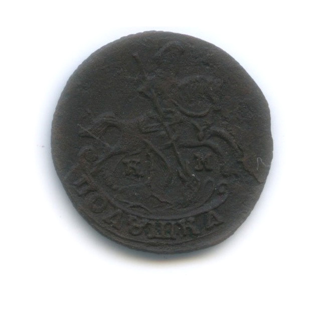 Полушка (¼ копейки) 1795 КМ — ¼ копейки