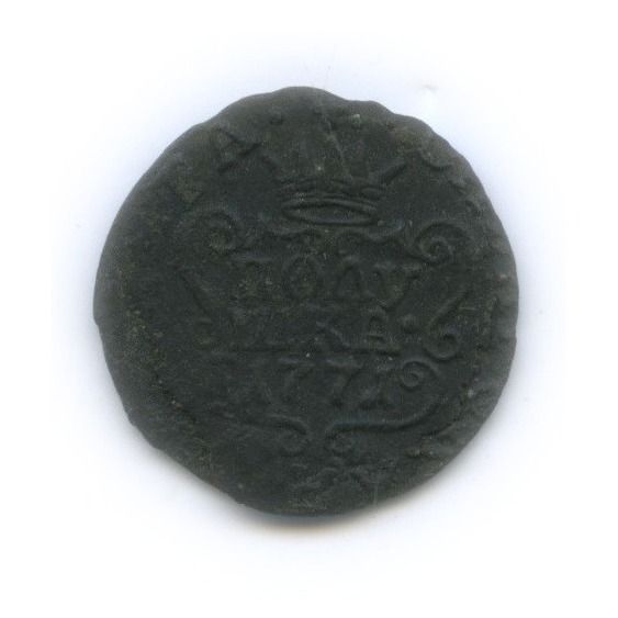 Полушка (¼ копейки) 1771 КМ — ¼ копейки