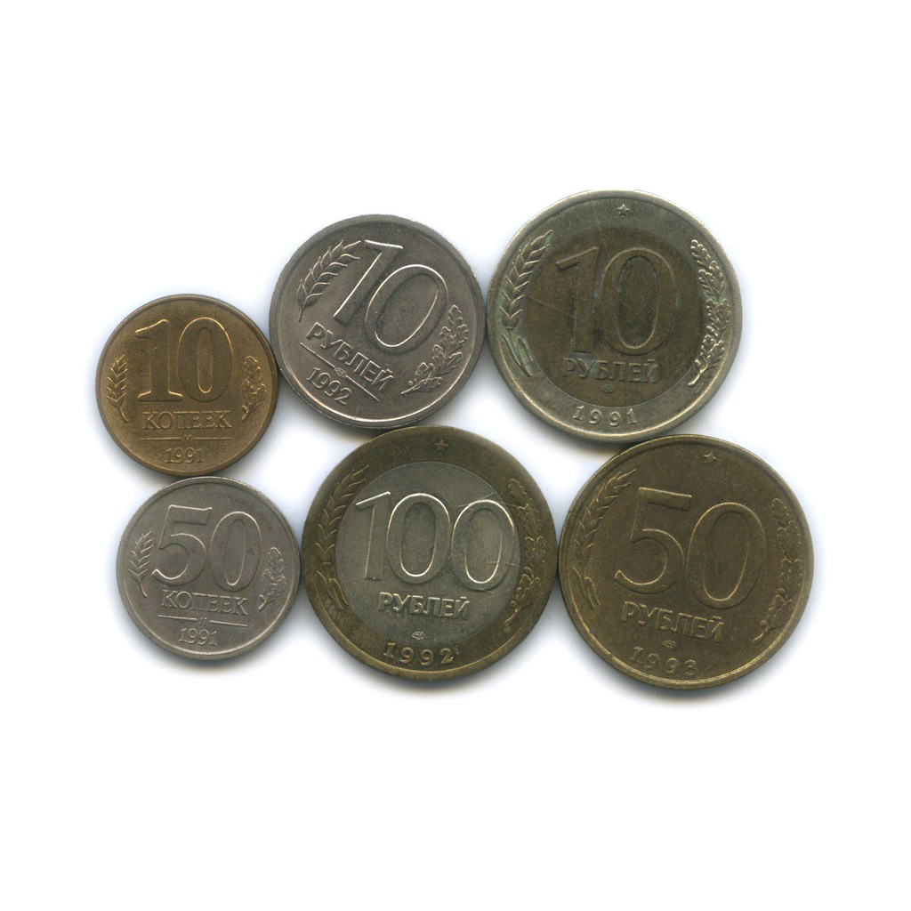 Цвета монет СССР 1991