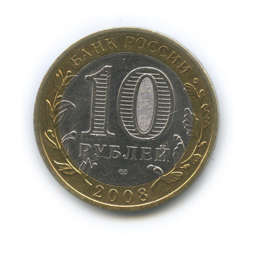 юбилейные монеты 10 приозерск. древние города россии спмд. 10 рублей приозерск. 10 рублей приозерск. 10 рублей приозерск.