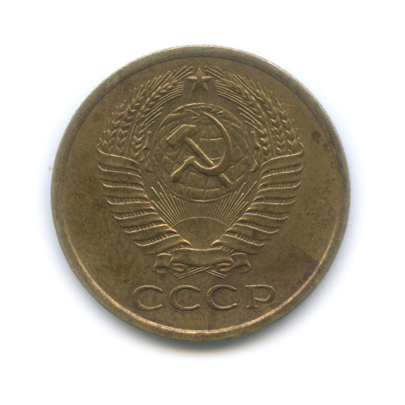5 копеек 1961 — Шт. 2.1А, Федорин-104