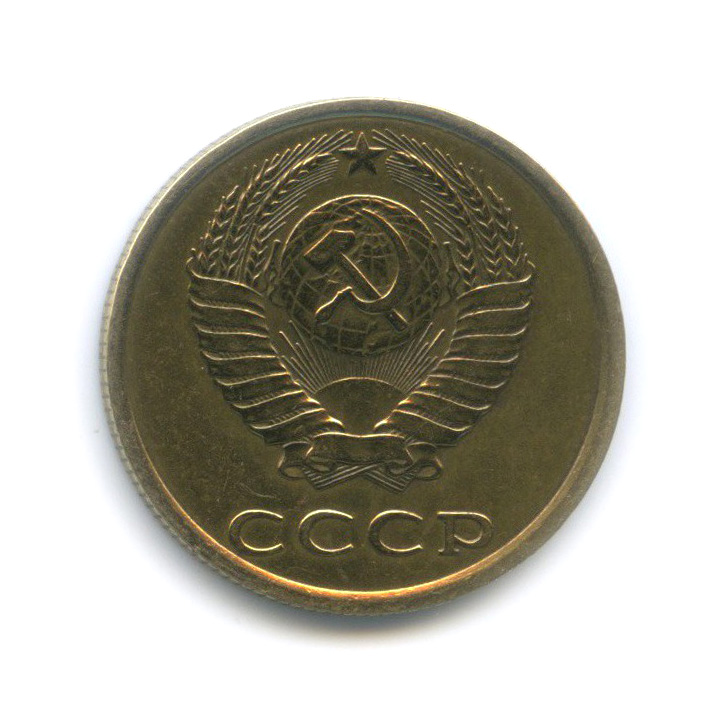 3 копейки 1983 — Перепутка, шт. 2 от 20 копеек 1980, Федорин-197