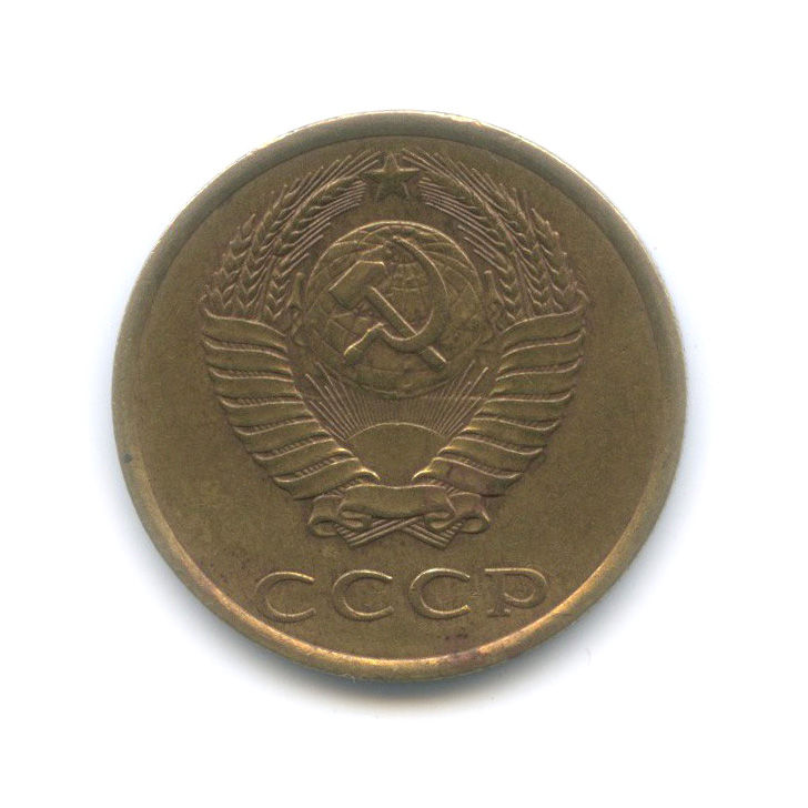 3 копейки 1987 — Редкая перепутка, шт. 2 от 20 копеек 1980, Федорин-211