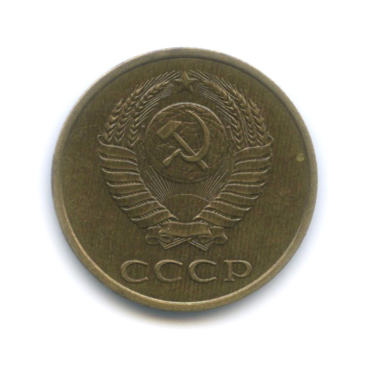 3 копейки 1988 — Редкая разновидность, шт. 3.2, малый герб, Федорин-212