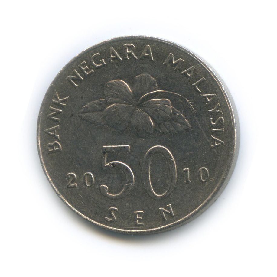 50 сенов. 50 сенов