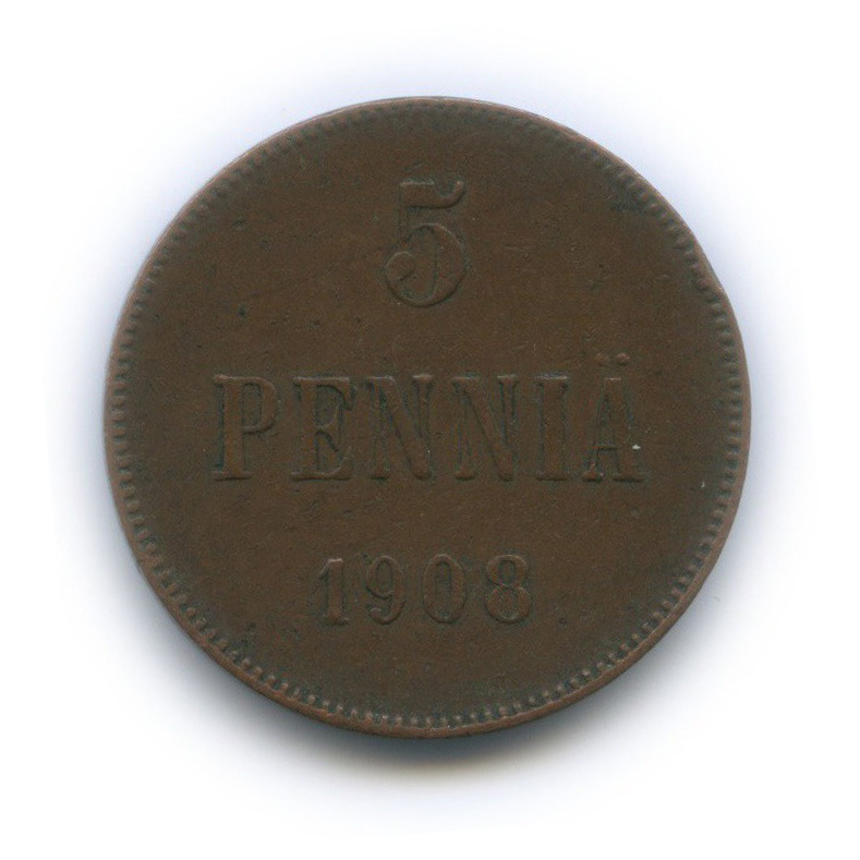 5 пенни 1908 — Для Финляндии. Вензель Николая II