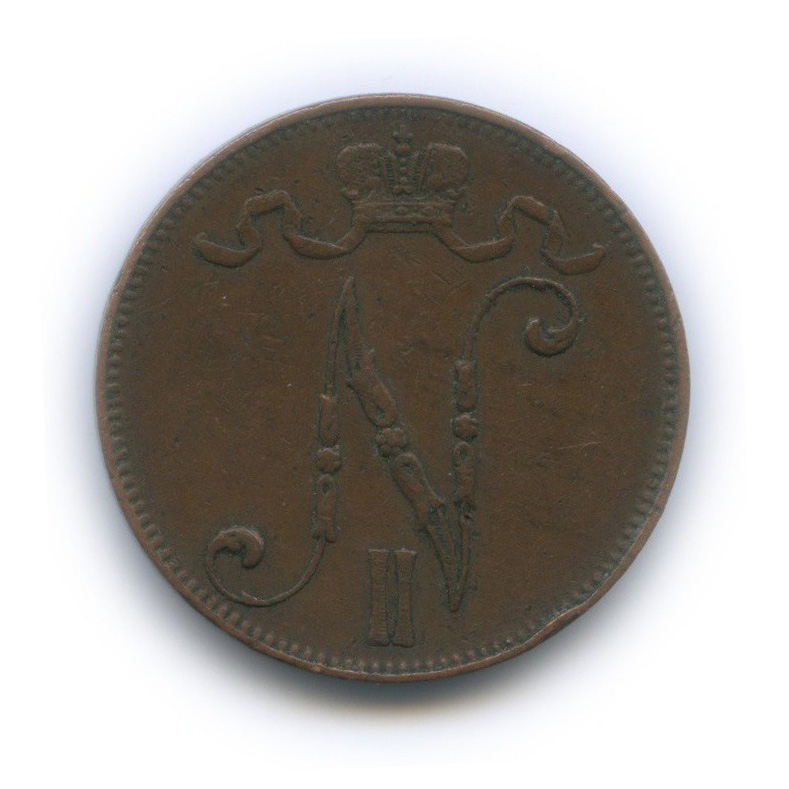 5 пенни 1908 — Для Финляндии. Вензель Николая II