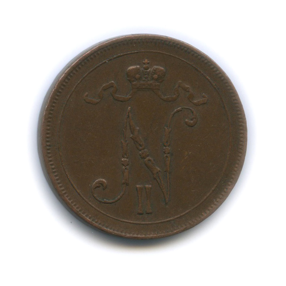 10 пенни 1915 — Для Финляндии. Вензель Николая II