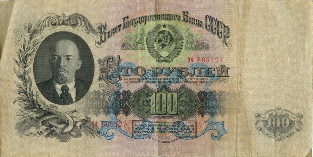100 рублей 1947 АА-ЯЯ — Тип 1: Острые конечности букв