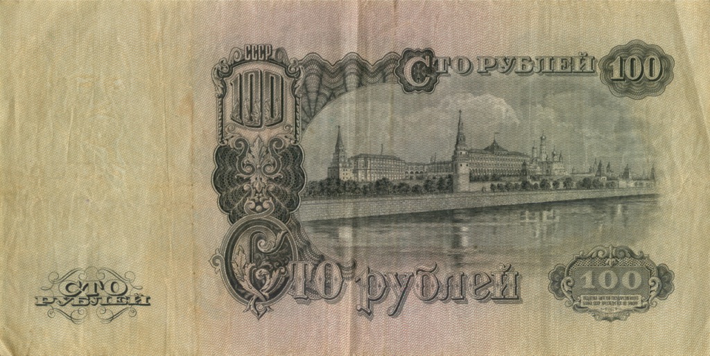 100 рублей 1947 АА-ЯЯ — Тип 1: Острые конечности букв