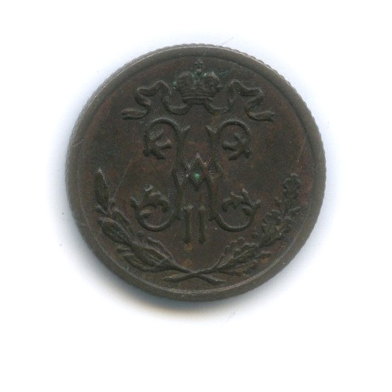 ½ копейки 1898 СПБ — Вензель Николая II