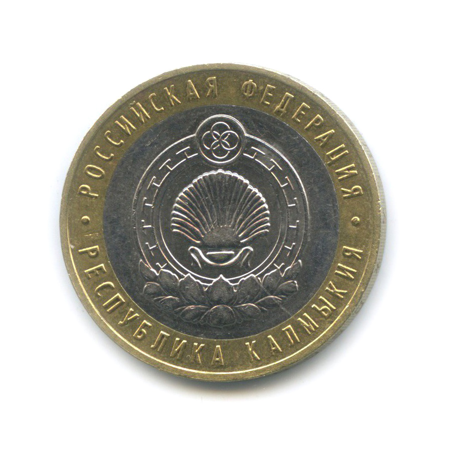 10 рублей 2009 ММД — Республика Калмыкия. Российская Федерация