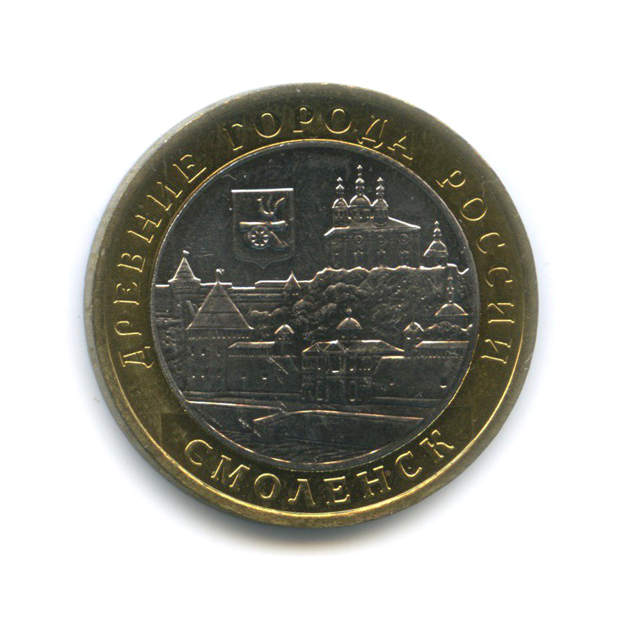 10 рублей 2008 ММД — Смоленск. Древние города России