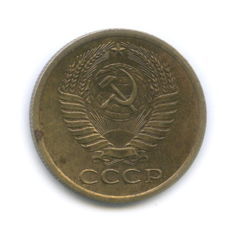 5 копеек 1974